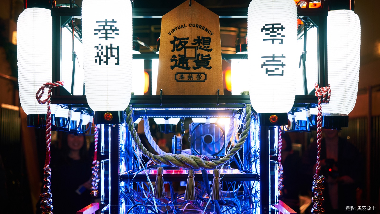 仮想通貨奉納祭 『サーバー神輿』（2019）