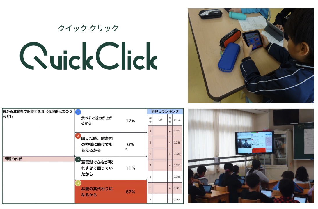 QuickClick(2019)